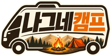 나그네캠프